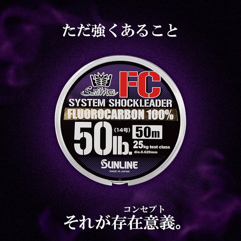 Sunline Harris Saltimate System Shock Leader FC - Image 3